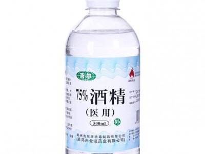 緊急求購醫(yī)用75%酒精圖2
