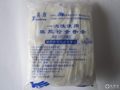 緊急求購一次性醫(yī)用橡膠手套圖3