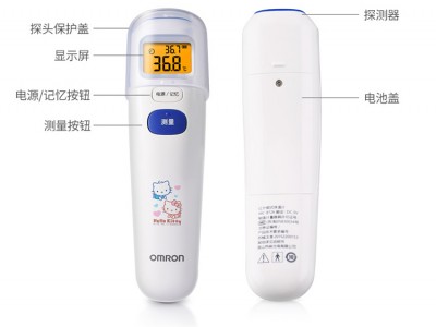 歐姆龍（OMRON）紅外線電子體溫計 MC-872 兒童適用（額溫槍）圖3