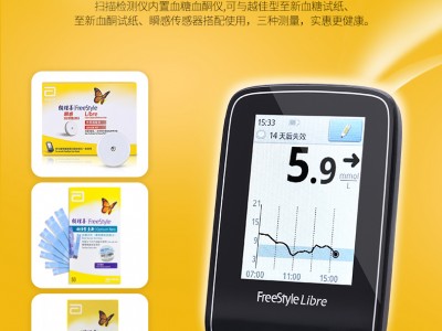 雅培（Abbott）家用血糖儀瞬感動(dòng)態(tài)血糖儀套裝 1+2型圖2