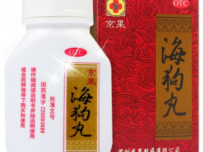 京果 海狗丸  0.2g*120丸 1盒 補(bǔ)腎 治療腎虛圖2