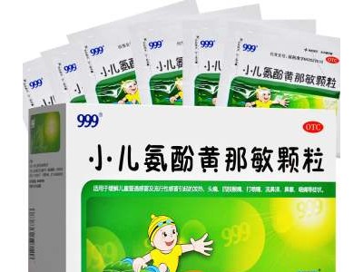 999 三九小兒氨酚黃那敏顆粒 10袋圖2