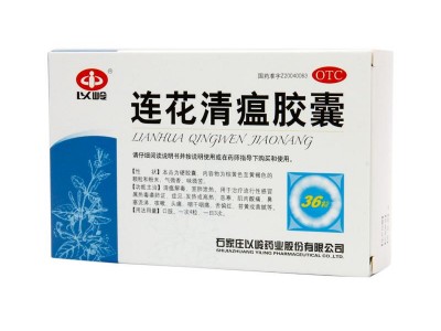 以嶺 連花清瘟膠囊 36粒 用于治療流行性感冒圖2