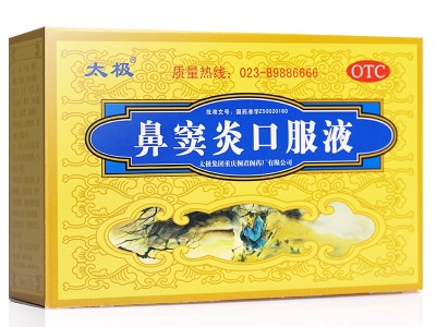 太極 鼻竇炎口服液10ml*6支    用于急慢性鼻炎、鼻竇炎圖2