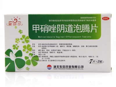 東信愛彌爾 甲硝唑陰道泡騰片 0.2g*14片/盒  用于滴蟲性陰道炎圖2