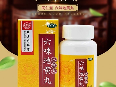 同仁堂 六味地黃丸360粒 1盒圖2