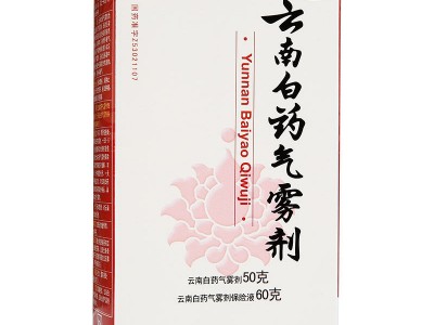 云南白藥氣霧劑50g+60g噴霧劑  1盒 治療跌打損傷圖2