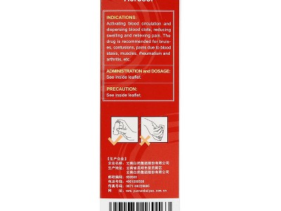 云南白藥氣霧劑50g+60g噴霧劑  1盒 治療跌打損傷圖3