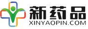新藥品網(wǎng)-新藥、真藥、好藥、正品藥的網(wǎng)站xinyaopin.com