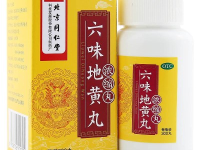 北京同仁堂 六味地黃丸（濃縮丸）300丸  1盒 滋陰補(bǔ)腎圖2