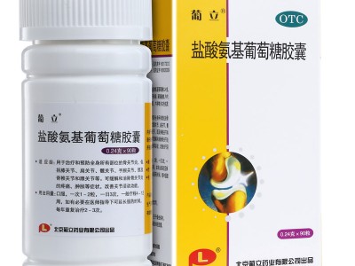 葡立 鹽酸氨基葡萄糖膠囊 0.24g*42粒  治療和預(yù)防骨關(guān)節(jié)炎圖2