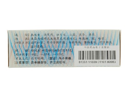 仲景 六味地黃丸（濃縮丸）200丸 宛西制藥   滋陰補腎 男女雙補圖3