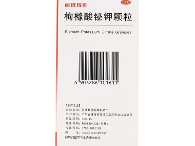 麗珠得樂 枸櫞酸鉍鉀顆粒1.0克:含鉍110毫克*56袋 1盒  用于胃炎圖2