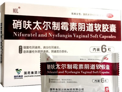 國藥MOL 硝呋太爾制霉素陰道軟膠囊 6粒 1盒 治療陰道炎圖2