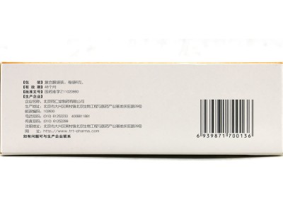 同仁堂（TRT） 北京同仁堂 香砂和胃丸6g*12袋 1盒圖2