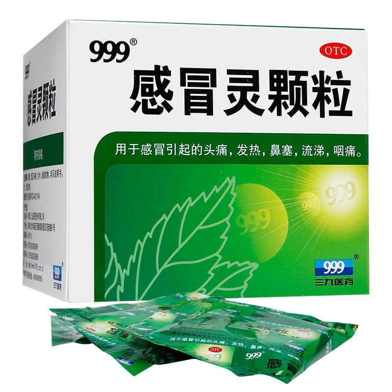 999 三九感冒靈顆粒 10g*9袋   一盒裝 【約3天用量】圖4