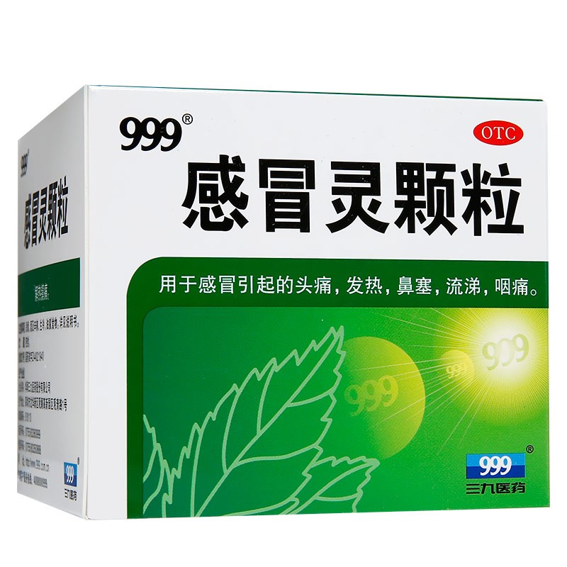999 三九感冒靈顆粒 10g*9袋   一盒裝 【約3天用量】圖5