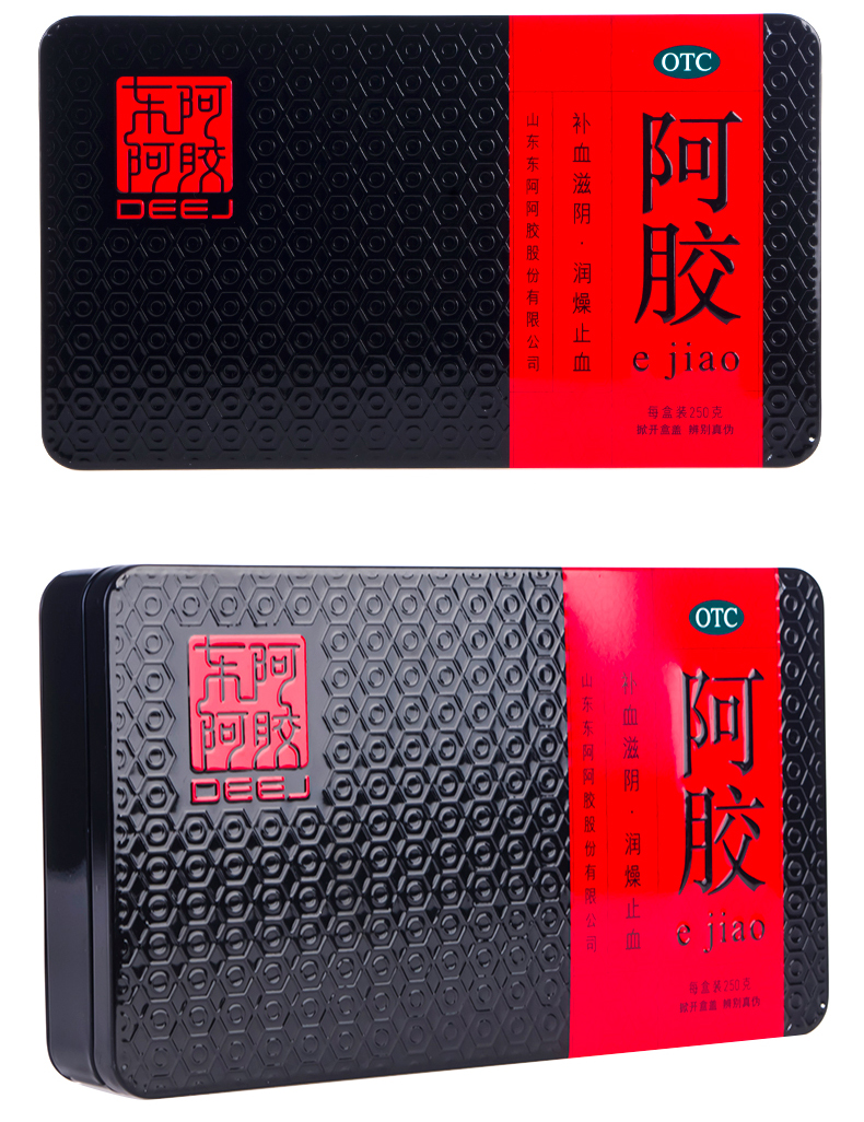 東阿阿膠 阿膠塊250g  紅標(biāo)鐵盒裝 1盒 補(bǔ)血滋陰 潤(rùn)燥止血圖6