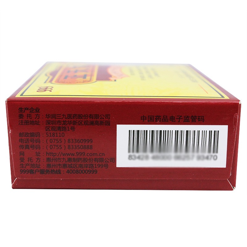 999 正天丸 6g*10袋 1盒圖2