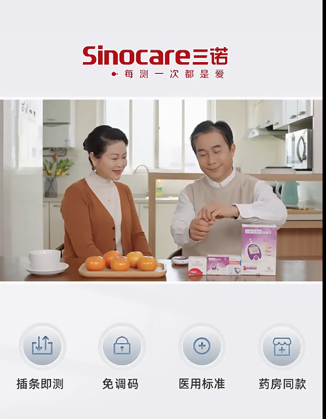 三諾血糖儀 全自動(dòng)安穩(wěn)免調(diào)碼家用100支套裝圖2