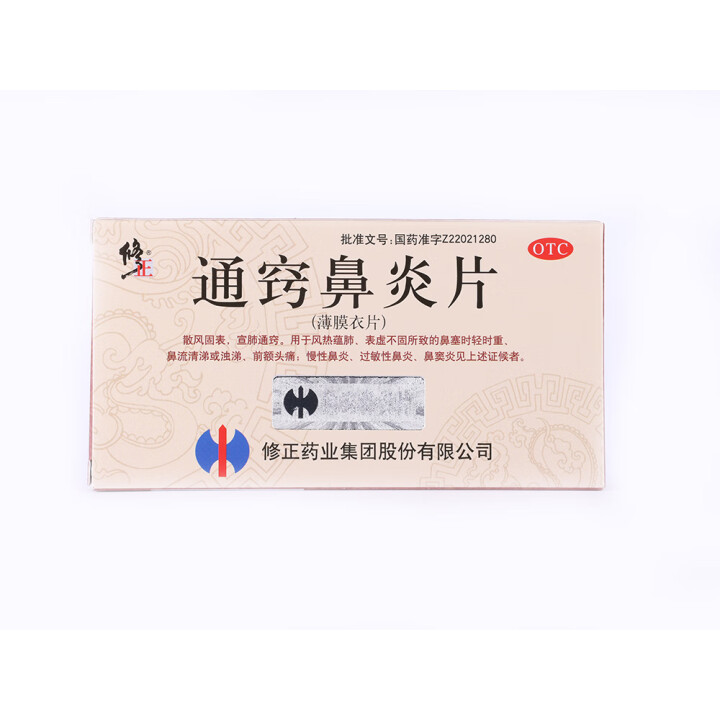 修正 通竅鼻炎片 36片  1盒圖2