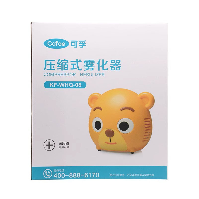 可孚壓縮式霧化器 KF-WHQ-08醫(yī)用級兒童成人家用圖2