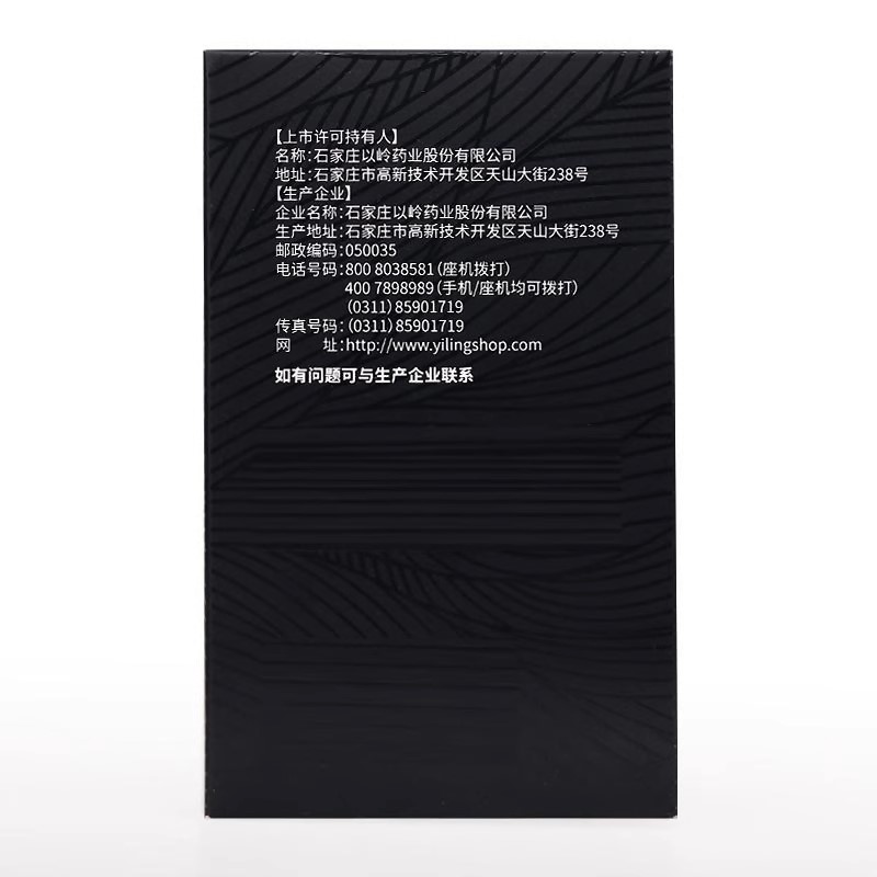 以嶺 八子補腎膠囊 0.4g*60粒   補腎，溫陽。圖4