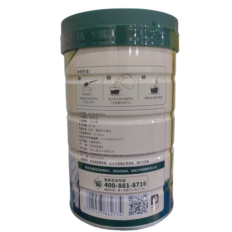 美盾羊奶粉300g 含多種維生素多種礦物質(zhì)圖2